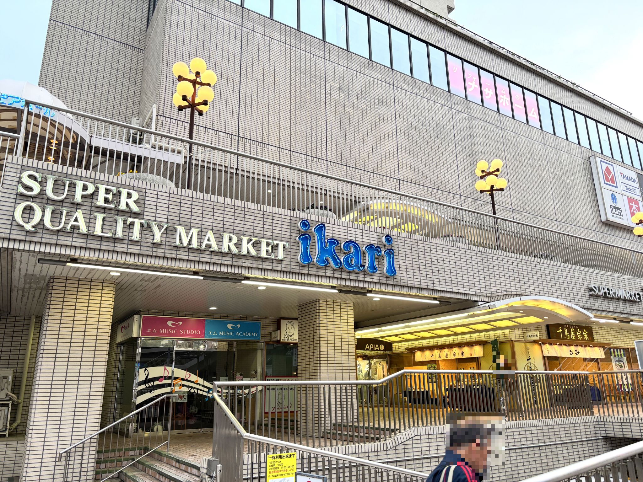 KOHYO逆瀬川店